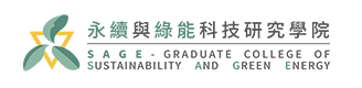 永續與綠能科技研究學院