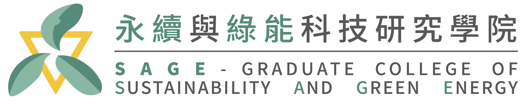 國立中央大學永續與綠能科技研究學院-Logo