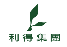 利得集團