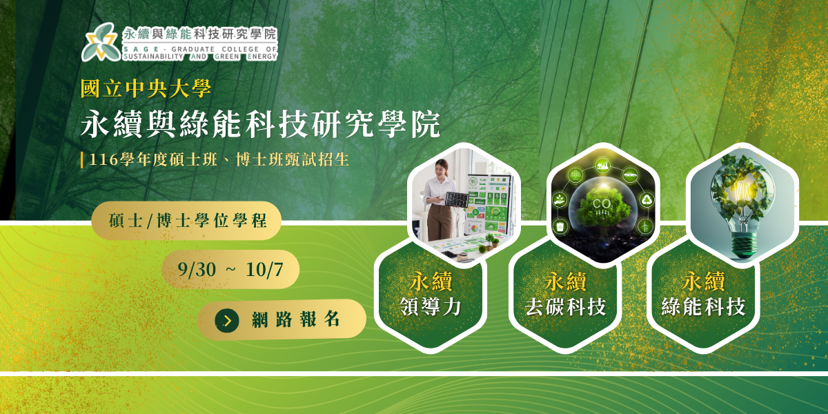 Website cover_SAGE
